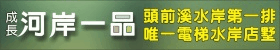 [PR]河岸一品(20180131).gif