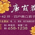 [竹北華興]鼎毅建設-唐霞觀-(大樓)20171107-01.jpg