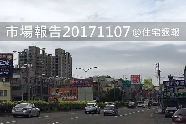 市場報告20171107.jpg