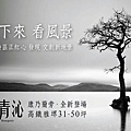 [竹北高鐵]元啟建設-知青沁(大樓) 20171108.jpg