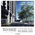 [竹北水岸]京茂建設-京茂River1(大樓)20171129.jpg