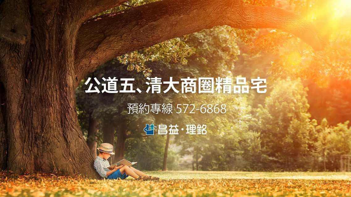 [新案快訊]昌益水利路新案.jpg