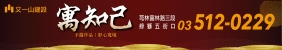[PR]寓知己(20180131).gif