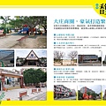 [新竹大庄]信維建設-馥苑(透天)20180207-04.jpg