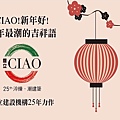 [竹北生醫]喬立建設-喬立Ciao(大樓).jpg