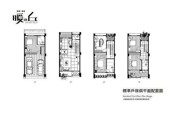 [竹北中正]鑫陞建設-暖の丘(透天)20180314-03.jpg