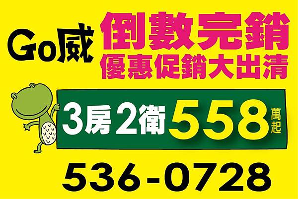 [新竹南寮]金連城建設-Go威(大樓)20180316.jpg