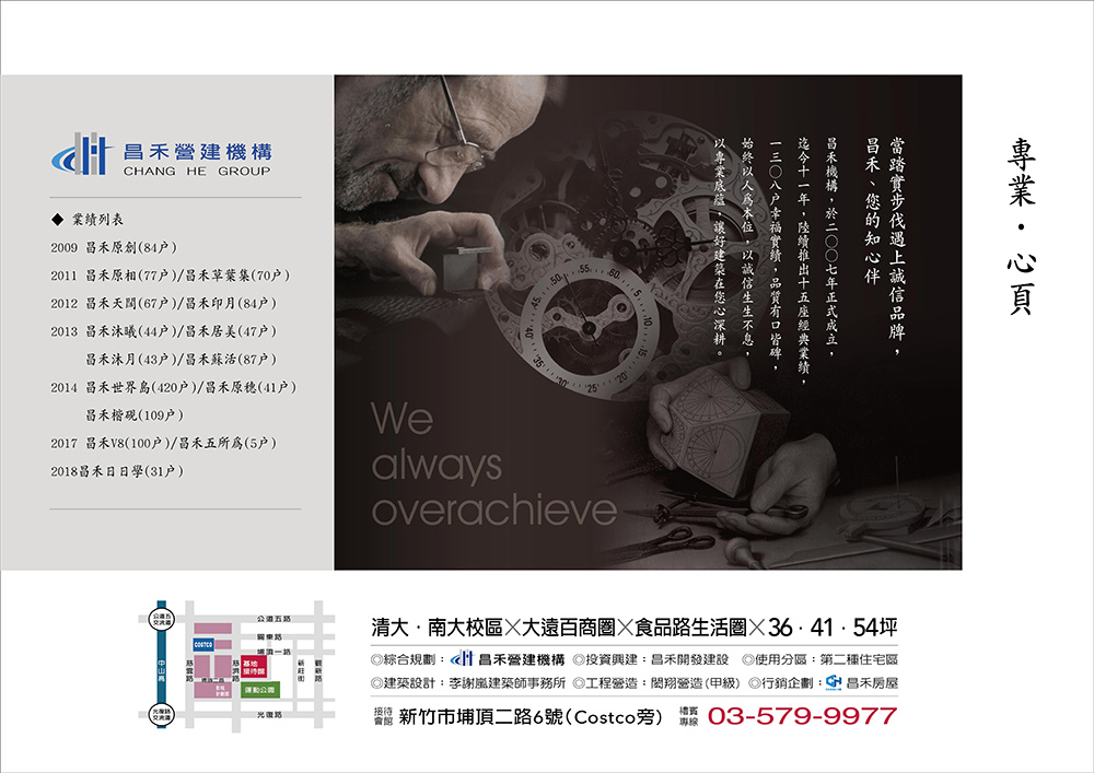 昌禾機構-昌禾日日學(大樓)20180417-3.jpg