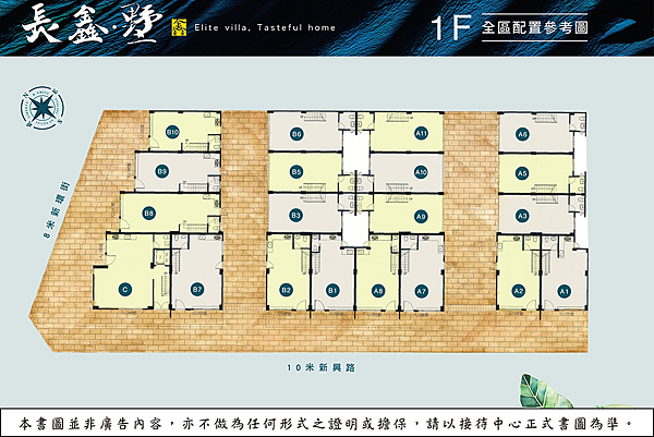 [竹北中正]長鑫建設長鑫墅(透天)20180628-2.png