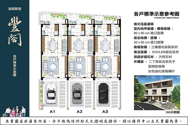 [新竹香山]青寬建設-豐閤(透天)20180628-3.png