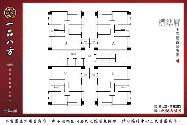 [新竹港北]品益建設-一品八方(大樓)20180705-2.png