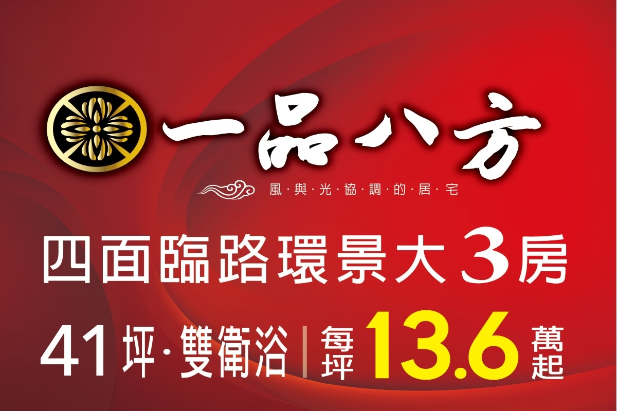 新竹南寮]一品八方介紹- 雪花台湾