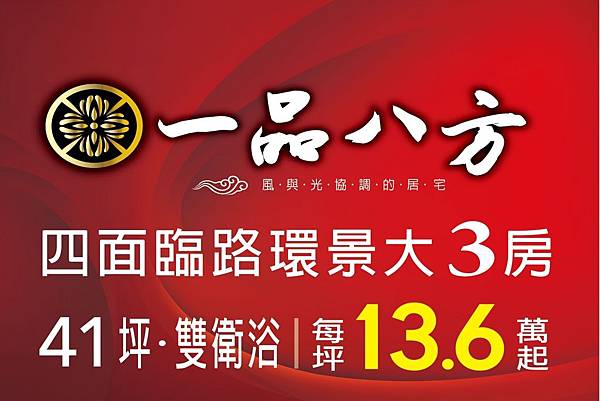 [新竹南寮]品益建設-一品八方(大樓)20180706-1.jpg