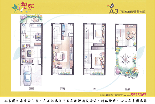 [新豐瑞興]潤泓建設-如院3(透天)20180716-3.png