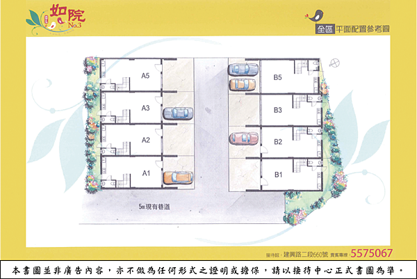 [新豐瑞興]潤泓建設-如院3(透天)20180716-2.png