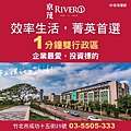 [竹北水岸]京茂建設-京茂River1(大樓)20180814-11.jpg