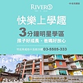 [竹北水岸]京茂建設-京茂River1(大樓)20180814-20.jpg