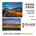 [竹北水岸]京茂建設-京茂River1(大樓)20180814-29.jpg