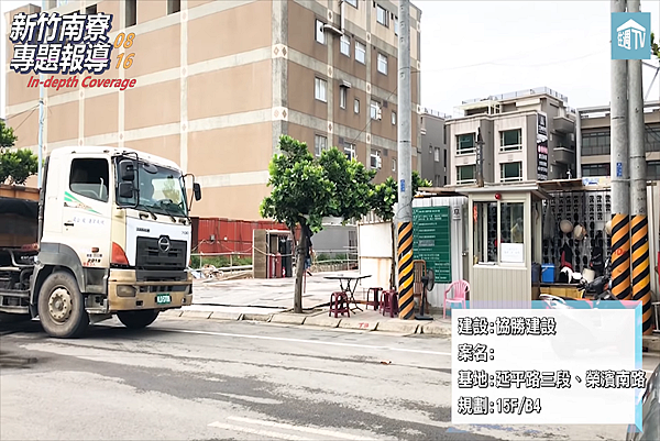 [專題報導]南寮-協勝建設-新案-20180907-16-.png