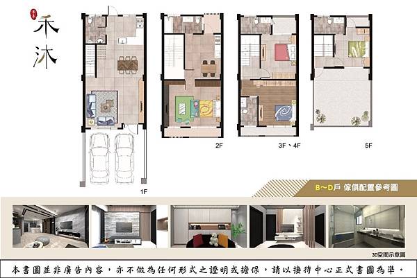 [芎林文德]禾木建設-禾沐-透天20181025-2.jpg