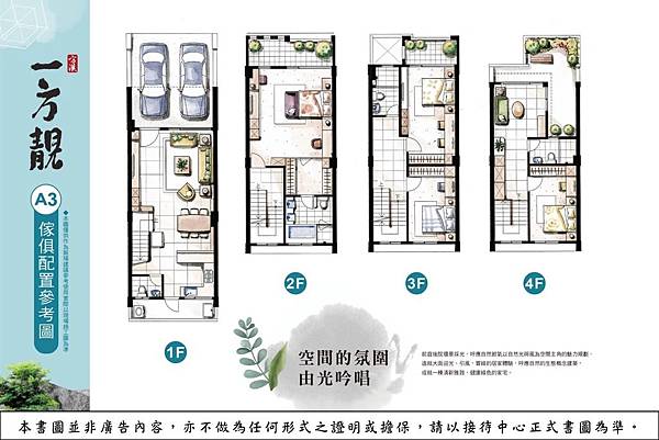 [竹北中正]方漢開發-一方靚-透天20181127-5.jpg