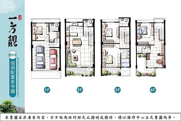 [竹北中正]方漢開發-一方靚-透天20181127-4.jpg