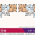 [新竹金雅]佳昕建設-昕天地(大樓)20181213-1.jpg