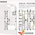 [竹北西區]家益心田6(大樓)20190128-2.jpg