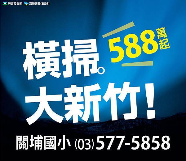 [新竹關埔] 潤隆建設-竹科潤隆-大樓20190308-1.jpg