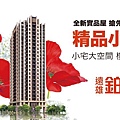 遠雄建設-遠雄鉑悅20190521首圖.jpg