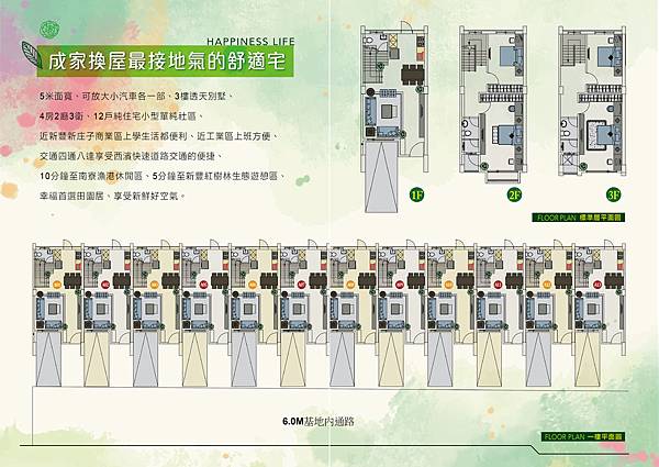 三巨鑠建設-幸福緣20190613-4.jpg