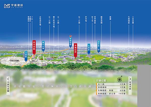 20190614宇盛建設-首望-2.jpg