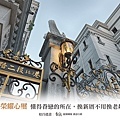 桔昌建設-榮耀心璽-3.jpg