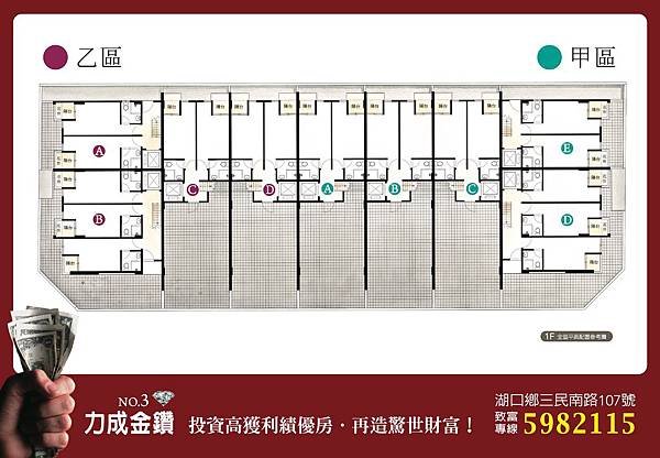 成欣開發建設-力成金鑽3一樓全區 1校.jpg