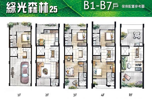 立邦開發-綠光森林25圖片15(綠獅重劃區).jpg