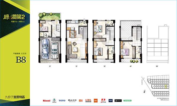 和建開發-綠澗築2-平面圖 B8.jpg