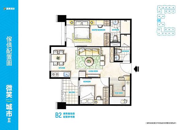 麗寶建設-微笑城市-一樓全區＋標準層＋家配圖outline_工作區域 1 複本 7.jpg