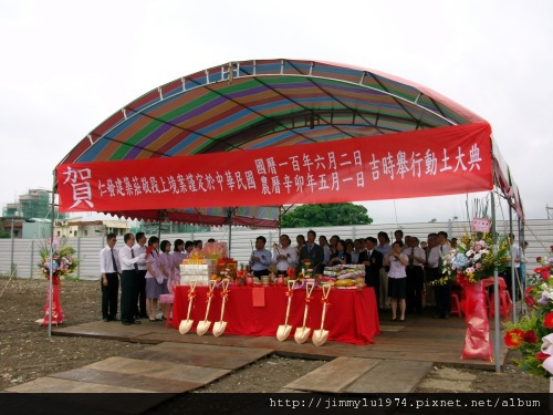 [竹北] 仁發建築開發「上境」開工動土典禮 2011-06-02 01.JPG