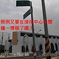 [竹北] 台科大+縣三踏查 2011-04-15 026.jpg