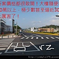 [竹北] 縣三自強北路沿線 2011-05-20 06.jpg