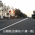 竹南頭份半日遊 2010-12-07 44.JPG