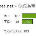 [投票] 19：你認為帝寶算不算豪宅？.jpg