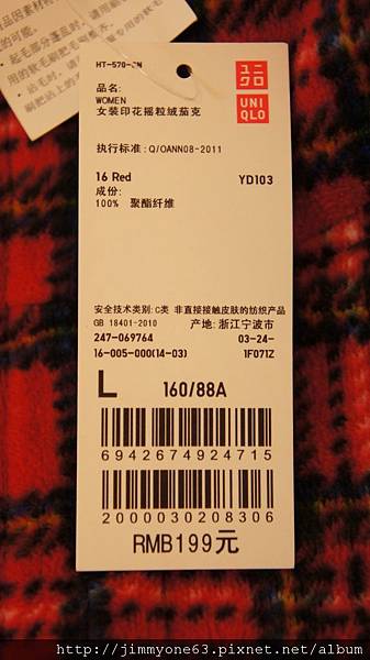 08UniQlo聚酯纖維印花夾克.jpg 08UniQlo聚酯纖維印花夾克.jpg