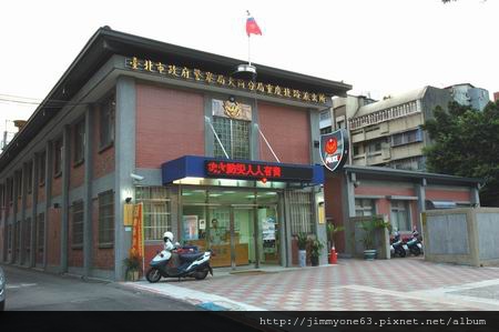 重慶北路派出所照片.jpg 重慶北路派出所照片.jpg