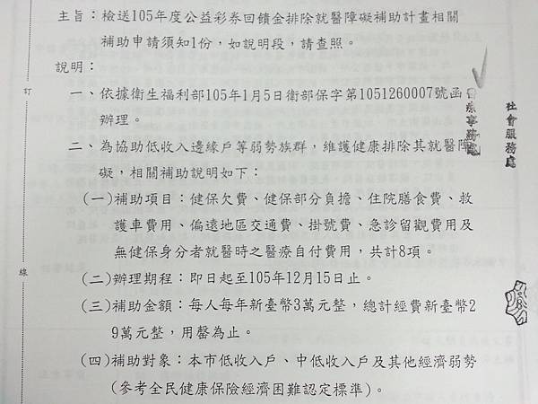 公文.jpg 公文.jpg