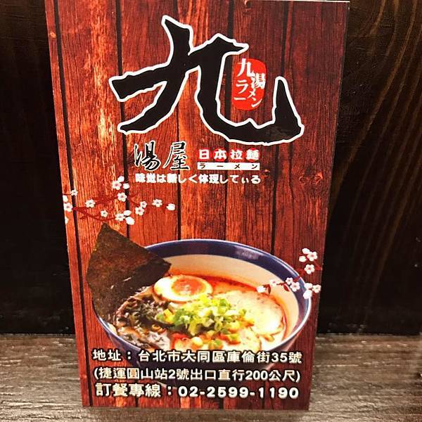 拉麵2.jpg 拉麵2.jpg