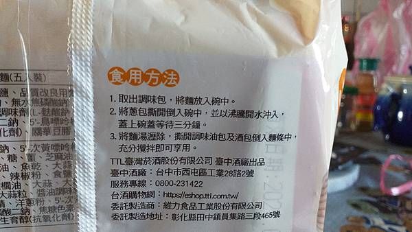 11食用方法.jpg