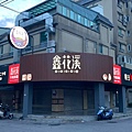 19店面.jpg