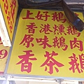 10這是店招牌.jpg