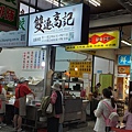 01網路上宣稱台北最好吃的水餃.jpg